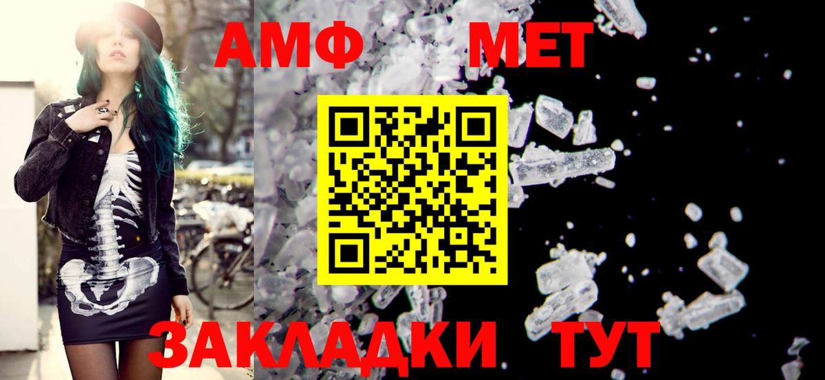Ипатово  Amphetamine VHQ  Amphetamine  Вход с VPN 