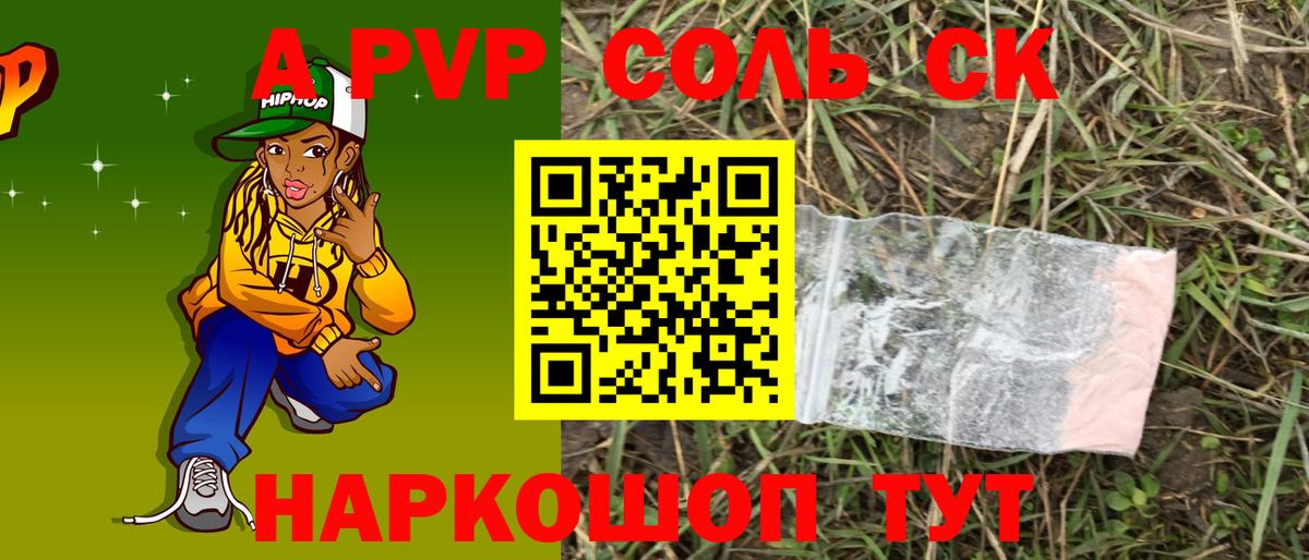 Alpha-PVP мука Ипатово