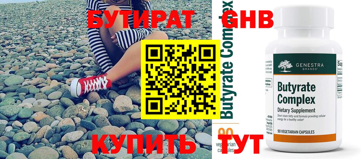 БУТИРАТ оксана  Вход с VPN  Ипатово 
