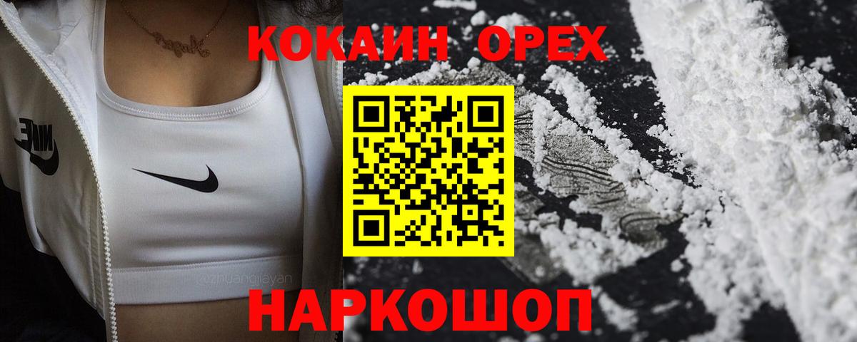 COCAIN Эквадор Ипатово