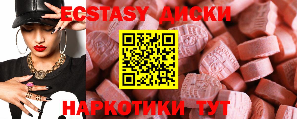 Ипатово  MEGA tor  Вход с VPN  Экстази 280 MDMA  ЭКСТАЗИ VHQ 