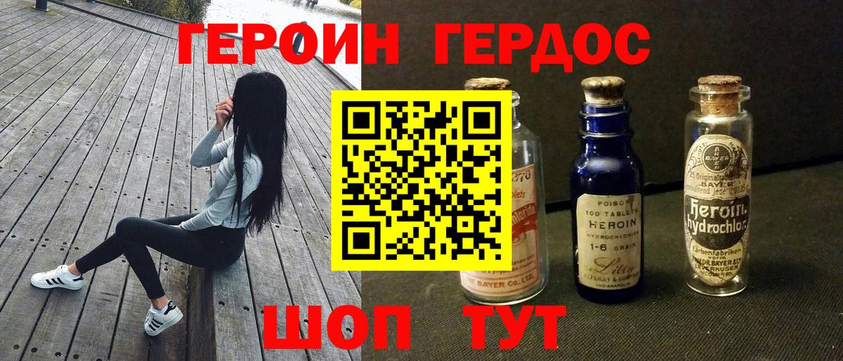 Героин Афган  Героин  Ипатово  Вход с VPN 