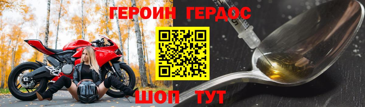 ГЕРОИН гречка Ипатово