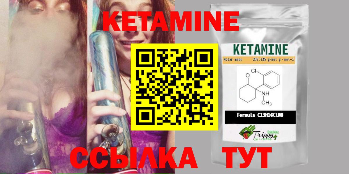 Ипатово  Кетамин ketamine  Вход с VPN 