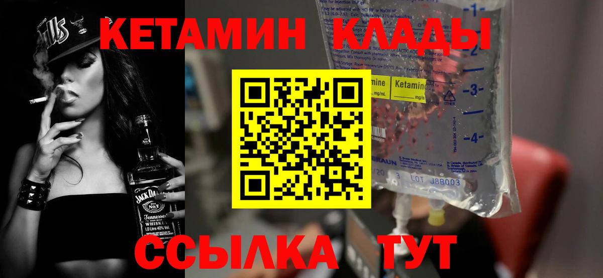 КЕТАМИН VHQ Ипатово