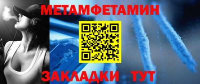меф Краснокаменск