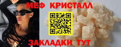 меф Краснокаменск