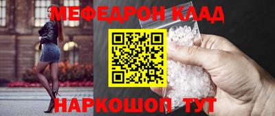 мефедрон Краснознаменск