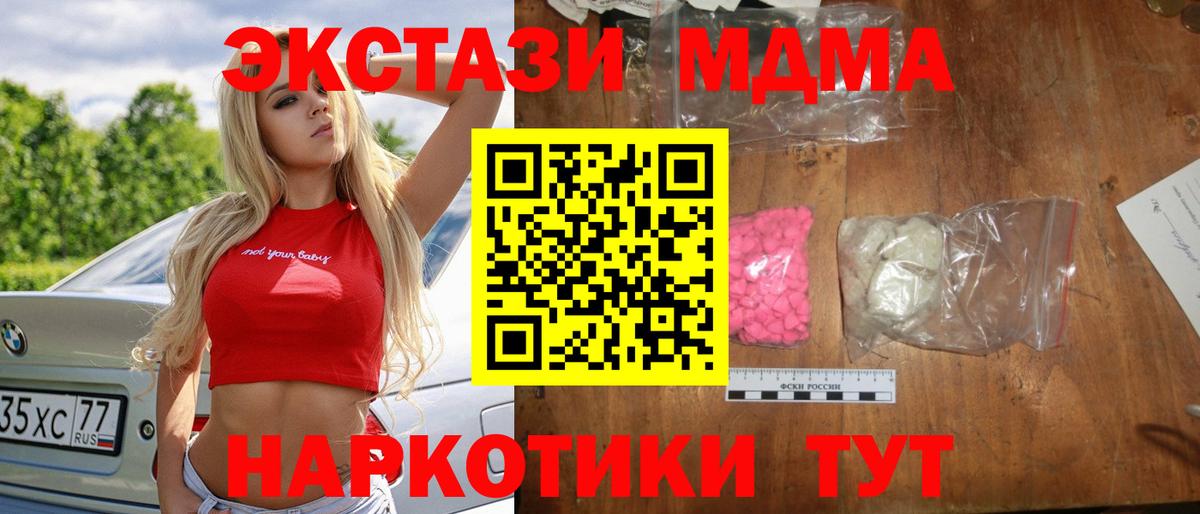 MDMA crystal Ипатово