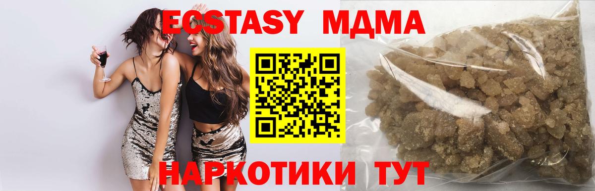 Ипатово  MDMA VHQ  Вход с VPN  МДМА кристаллы 