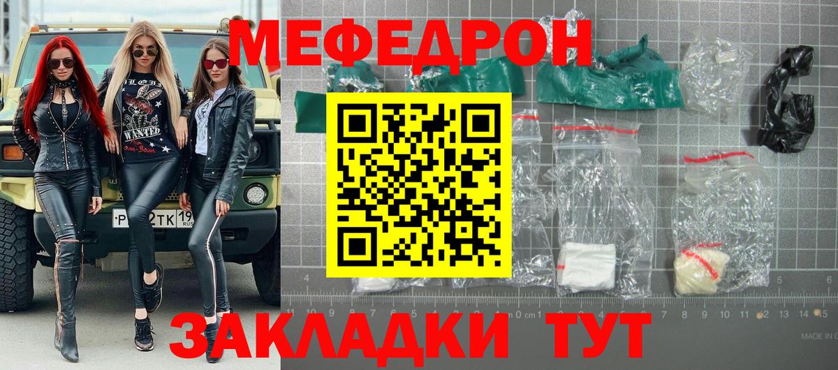 МЕФ мука Ипатово