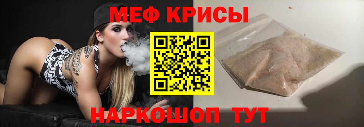 МЕФ  Мефедрон  Ипатово  Вход с VPN  Меф мука  Мефедрон 4 MMC 