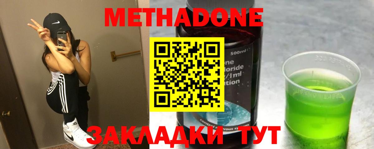 МЕТАДОН methadone  сайты даркнета наркотические препараты  Ипатово  Вход с VPN 