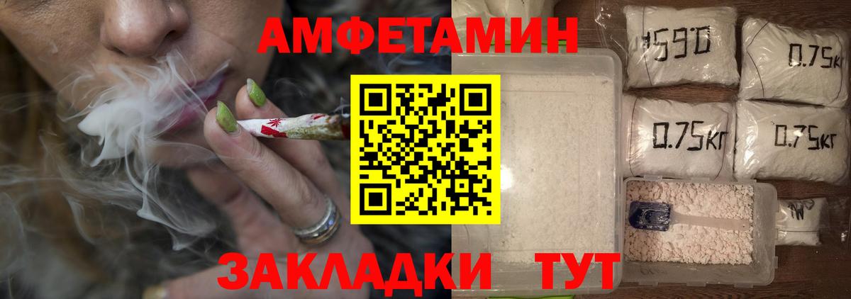 МЕТАМФЕТАМИН пудра Ипатово