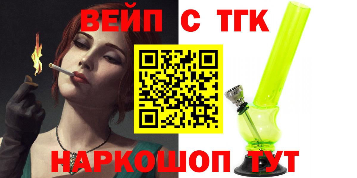ТГК жижа  Дистиллят ТГК гашишное масло  Вход с VPN  Ипатово 